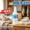 Limpador de roupas de algodão, fórmula sem enxágue para remover manchas de óleo de jaquetas de algodão e casacos de plumas, limpador de manchas para roupas domésticas, spray de limpeza a seco