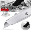 Cuchillo de Arte Engrosado Multifuncional Cuchillo para Papel Tapiz Cuchillo de Arte Industrial Cuchillo Exprés Cuchillo para Papel Cortador Doméstico de Grado Industrial