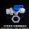 Máquina de tubos para purificador de água balde de armazenamento dentes externos de 4 pontos giratório 2 pontos 3 pontos clipe para tubo de PE água potável divisória Conector Acessórios de interruptor