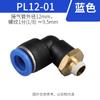 Cilindro pneumático dos acessórios da bomba de ar do cotovelo do PL da tomada rápida do conector rápido da tubulação de ar do PC em linha reta através do compressor de ar interno e externo da linha
