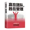 Libro Discreto del Gerente de Relaciones: 13 Tipos de Conocimiento para Ser una Persona, Dominando la Esencia de la Gestión Empresarial, Desbloqueando las Relaciones Interpersonales Libro