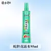 Água Floral Longliqi, Contra Picadas de Mosquito, Fragrância de Longa Duração, Essencial Portátil para Viagem, Água Floral Atacado do Fabricante