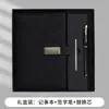 Set de Regalo de Cuaderno A5 en Stock con Logo Personalizado para Negocios, Reuniones Corporativas y Diario