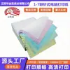 Papel de Impresión para Computadora para Imprimir Formularios de Dos Partes, Tres Partes, Cuatro Partes con Perforación en Ambos Lados, Papel Continuo con Perforaciones para Notas de Entrega y Facturas para Negocios