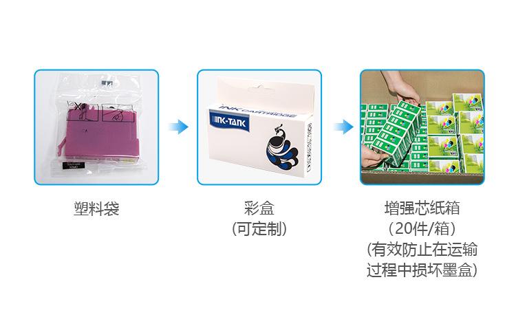 EP兼容墨盒包装 aa.jpg