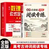 Edición 2026: Práctica Especial para la Lectura de Poesía Clásica China para el Examen de Admisión Universitaria - Una Guía Completa de Poemas Clásicos Esenciales y Textos Clásicos Chinos para el Idioma Chino de la Escuela Secundaria