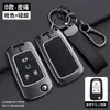 Adecuado para Cubierta de Llave Buick Excelle, Modelo Antiguo Lacrosse, Avenue Lin Meng Carcasa Protectora Metálica de Cobertura Total con Hebilla
