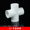 Conector de Cuatro Vías para Suministro de Agua de PVC Rígido, Conector en Cruz Espesado para Suministro de Agua, Conector de Cuatro Vías de Diámetro Igual, Accesorios para Acuarios, Conexiones de Entrada/Salida de Agua