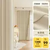Cortinas para Dormitorio con Oscurecimiento Total, Nuevo Modelo 2026, Sensación de Lujo y Gama Alta para la Sala de Estar, Algodón y Lino de Doble Cara, Protección Solar, Aislamiento Térmico, Ventana de Saliente