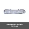 Adecuado para Mercedes-Benz Clase Glk X204 Versión Estándar Marco de Luz Antiniebla Tira de Recorte A2048853374 A2048857123