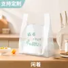Bolsas de Plástico tipo Chaleco para Compras Portátiles para Alimentos con Logo Impreso, Bolsas de Empaque para Llevar, Directo de la Fábrica Fuente, Estilo Chaleco