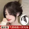 Flequillo falso de cabello real, flequillo 3D de figura de ocho, postizo para mujer, postizo para cubrir el cabello de bebé en la parte superior de la cabeza, añade volumen, postizo sin costuras