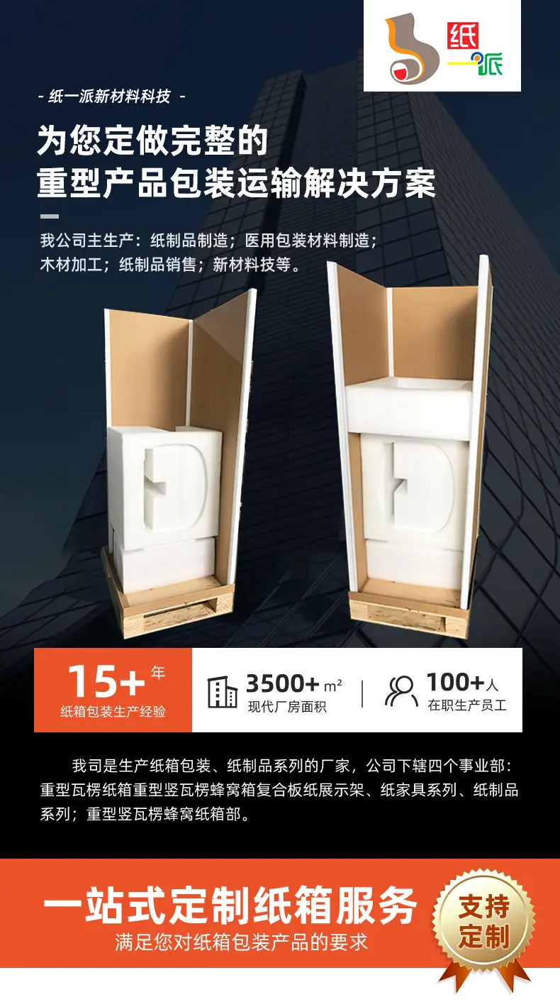 厂家特硬加厚蜂窝纸板 加强组装特大重型瓦楞纸箱物流设备纸箱
