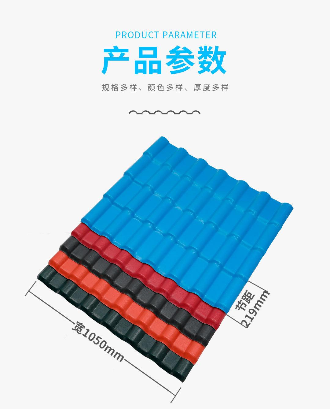 2022星瓦匠新阿里巴巴详情页（树脂瓦）_07.jpg