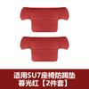 Adecuado para Almohadilla Antipatadas Trasera para Reposabrazos de Asiento Trasero y Refrigerador Xiaomi Su7Yu7, Almohadilla Protectora Antiarañazos y Resistente al Desgaste, Accesorios Interiores de Coche