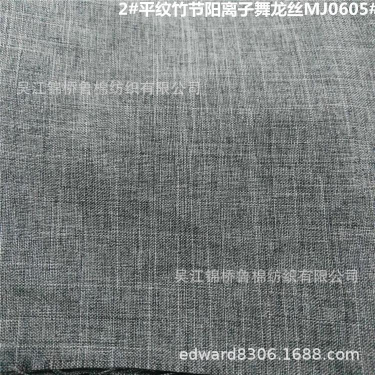 阳离子竹节仿麻MJ2.jpg