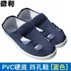 Zapatos antiestáticos para mujer, PVC, suela dura, ligeros, cuatro ojales, libres de polvo, limpieza, protección laboral, fábrica de electrónica, zapatos de trabajo para hombre