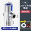 Válvula de escuadra de acero inoxidable 304 con interfaz de 1/2 pulgada, adecuada para agua caliente y fría, resistente a la corrosión y a la presión, válvula de una entrada y una salida para inodoros y calentadores de agua