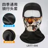 Casco de Motocicleta de Secado Rápido para Todas las Estaciones Transpirable Absorbente de Sudor Gorra Protectora Solar Lycra Estampado Creativo Máscara Divertida de Simulación