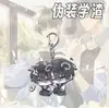 Chaveiro Disguised Scum He Chao Xie Yu Versão Q Pingente para Mochila de Estudante Ornamento Presente para Amigos Presente de Volta às Aulas Pingente