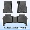 Adecuado para Kia Tasman 2025 Conducción a la Derecha Alfombrillas de Piso 3D para Todo Clima de TPE Alfombrilla de Maletero Alfombrilla Cubo Trasero