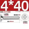 Tornillos de Cabeza Avellanada Phillips de Acero Inoxidable 304, Tornillos de Máquina de Cabeza Plana Phillips, Colección de Tornillos de Máquina de Cabeza Avellanada M2-M6