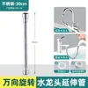 Tubo de Extensión para Grifo Extensión Universal para Tubo de Agua Extensor Tubo de Extensión para Estilismo Manguera Artefacto Conexión a Prueba de Salpicaduras Fregadero para Trapeador