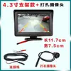 Imagem de ré de triciclo elétrico bateria van de quatro rodas universal 4.3/7 polegadas 12V HD display de visão traseira