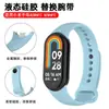 Pulseira de Silicone Personalizada e Adequada para Xiaomi Mi Band 8/9 Pulseira de Pulso Xiaomi 9Nfc Fivela de Metal Mesmo Estilo Oficial