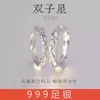 Anéis de casal Gêmeos em prata pura 999, estilo requintado de nicho de luxo leve, novos anéis de prata pura, atacado e dropshipping disponíveis