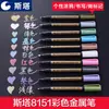 Marcador de color Stasta 8151 base agua pintura para tarjeta negra pluma de alto brillo pluma para álbum de fotos DIY 10 colores al por mayor