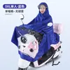 Capa de Chuva para Veículo Elétrico, Peça Única, Corpo Inteiro, Espessada, Poncho à Prova de Tempestade, Projetada Especificamente para Veículos Elétricos, Poncho de Chuva Espessado e Ampliado para Bicicleta Elétrica