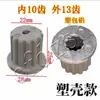 Eje Metálico Núcleo Plato Giratorio Núcleo de Hierro Accesorios para Lavadora Núcleo Impulsor Núcleo Impulsor Núcleo de Engranaje Hoja de Agua