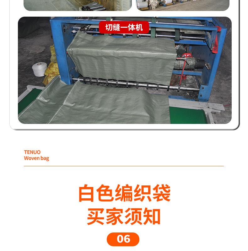特诺白色编织袋详情页改字_11.jpg