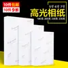 Papel Fotográfico Yalan de 6 pulgadas 100 Hojas Papel para Impresión de Tinta a Color 230g 180g Papel Fotográfico de 5 Pulgadas 7 Pulgadas Papel Fotográfico 4R