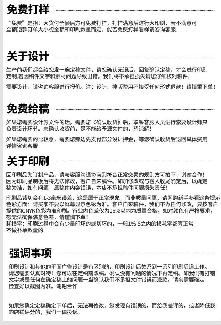 购买须知2.jpg
