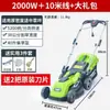 Cortacésped Eléctrico Pequeño para Césped Doméstico Cortacésped Cortacésped Cortacésped Enchufe de 220V Otro