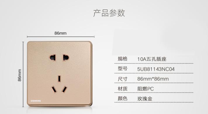 西门子睿致开关面板