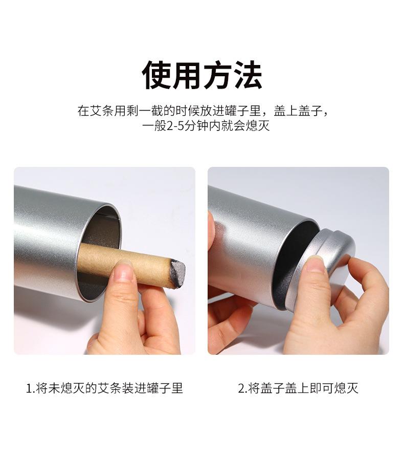 艾灸灭火筒_06.jpg