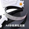 Diadema Color Sólido Pedrería Diamante Hebilla Japonés y Coreano Aro Diamante Completo Dientes Internos Antideslizante Alta Gama Tocado para Niña Tienda de Fábrica