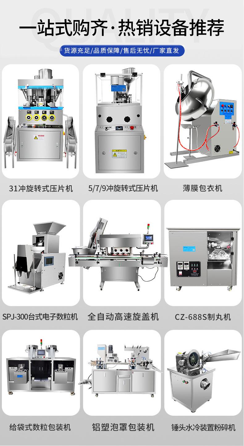 铝塑泡罩包装机_09