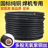 Máquina de Solda Arame de Solda Cabo de Arame de Solda Arame de Solda Quadrado Yuehui