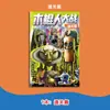 Ai Shanhaijing Extranjero Shanhaijing Tongtongge Figura de Palo Usando Zapatos Libro de Trazado de Tiburones Libro de Dibujo para Garabatear Infantil