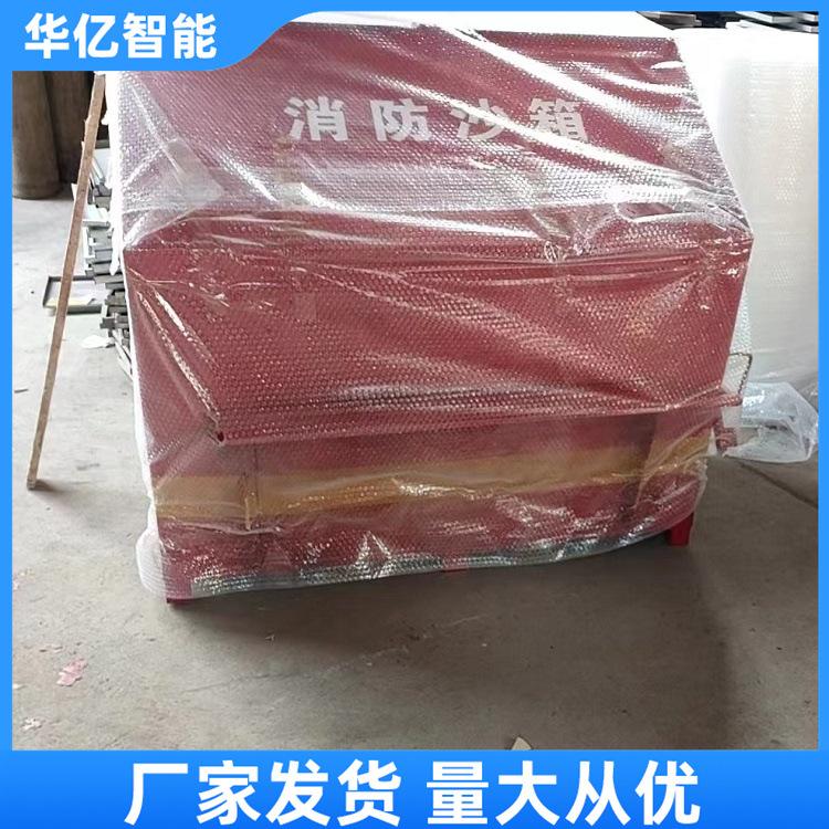 消防沙箱 华亿08