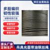 Cable de Acero para Elevación, Cable de Acero Brillante con Aceite, Fabricante de Herramienta de Elevación con Cable de Acero con Aceite, Grúa Torre al por Mayor