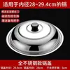 Tapa para wok, resistente al calor y a prueba de explosiones, hecha de vidrio templado, adecuada para uso doméstico, diseño universal, tapa de acero inoxidable 304