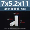 Columna Aislante de Plástico Cilíndrica de Paso Doble de Nylon Blanco Columna de Soporte de Plástico Columna de Aislamiento M4M5M6M7