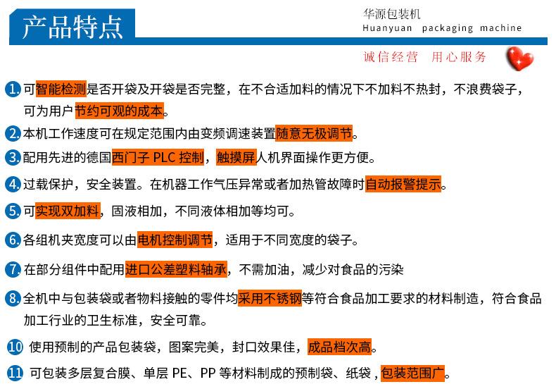 全自动真空包装机