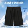 Pantalones Finos de Seda de Hielo 175G para Hombre Verano Ropa Exterior Shorts Deportivos para Hombre Modernos Ins Holgados Rectos Casuales de Cinco Puntos