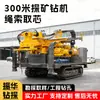Sonda Geológica de Exploração Hidráulica Completa Equipamento de Prospecção de Mineração de Alta Velocidade Sonda de Sondagem Rotativa Top Drive